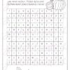 Herbstliches Suchsel - 1. & 2. Klasse
